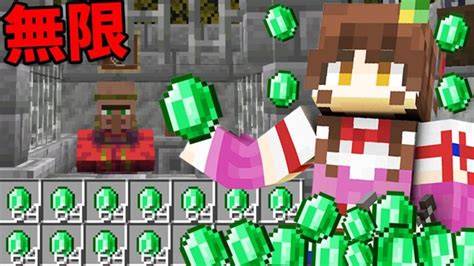 【マイクラ】超簡単にエメラルド無限入手！ついに禁断の装置を作ってしまった【令和の初心者 Minecraft 28】 Minecraft