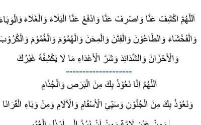 Doa Qunut Nazilah Lirik Bacaan Doa Qunut Subuh Berjamaah Tulisan Arab