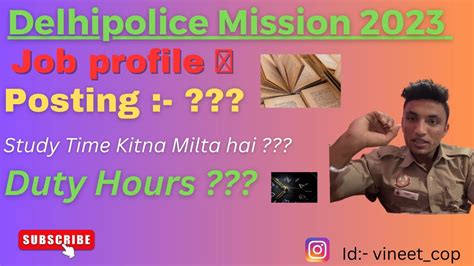 Kaisi Hoti Delhi Police Constable Ki Profile Duty Time Kitna Milta Hai