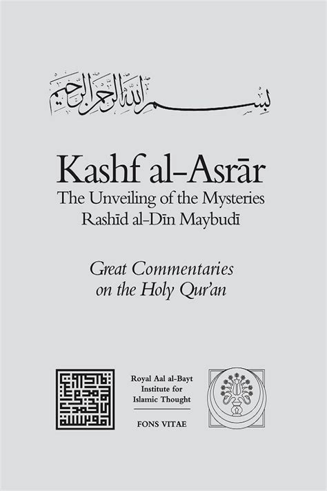 Tafsir Ibn Abbas | The Royal Islamic Strategic Studies Centre