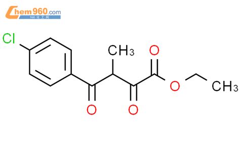 169544 41 6 4 4 氯苯基 3 甲基 2 4 二氧代丁酸乙酯化学式结构式分子式mol 960化工网