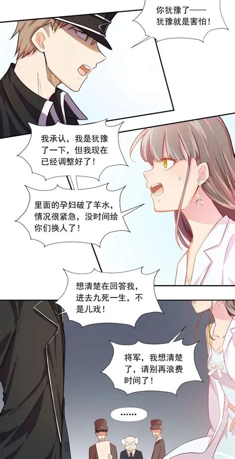 宠爱难逃偏执顾少高冷妻漫画全集免费在线观看 起司漫画