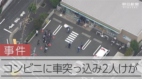 コンビニに車が突っ込み2人けが 80代の運転手を逮捕 江戸川区 Youtube