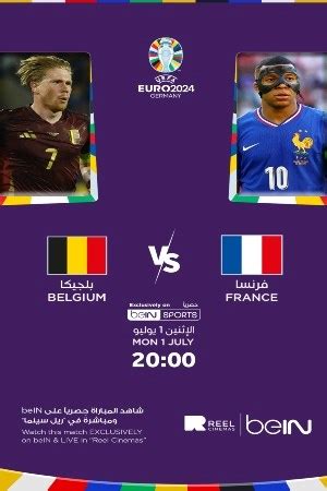 Watch France VS Belgium UEFA EURO CUP 2024 English In Cinemas