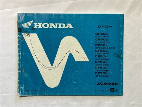 B023 HONDA CHALY CF50 CF70 82y USED PARTS LIST 6ed 1982 95y JAPAN