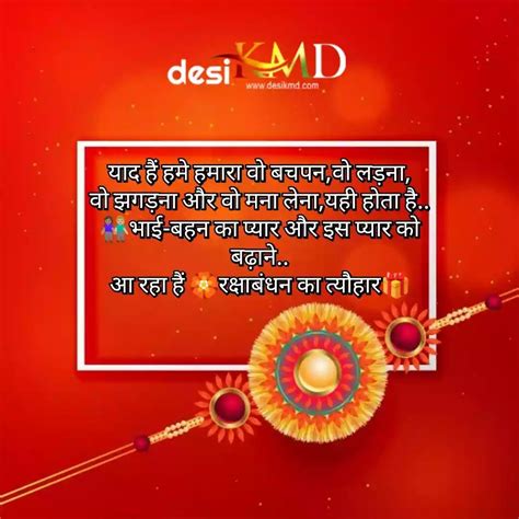 Raksha Bandhan Raksha Bandhan Quotes Happy Rakhi Rakhi 2022 Happy