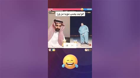 يتنمر على ابو مرداع سعود القحطاني 😂🔥 Youtube