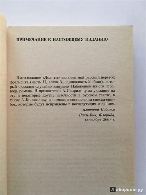 Иллюстрация 14 из 25 для Лолита - Владимир Набоков | Лабиринт - книги ...