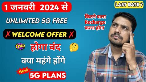 Jio Airtel Unlimited G Welcome Offer Close Airtel Jio Unlimited