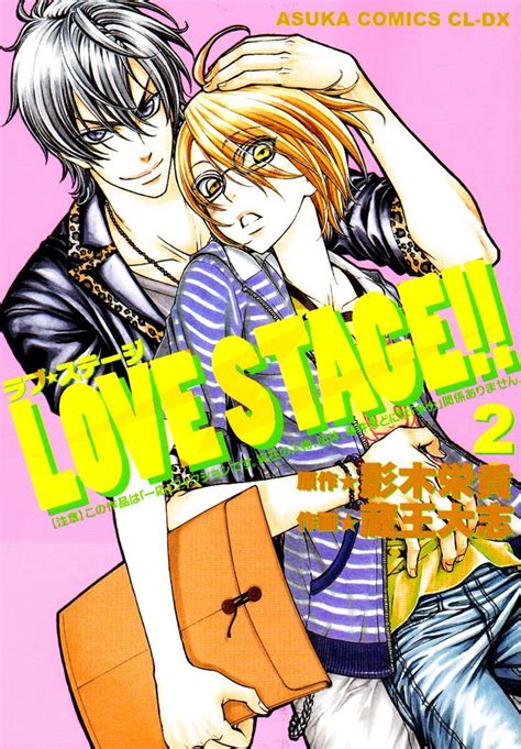 Love Stage (Manga) | Love Stage!! Wiki | FANDOM powered by Wikia