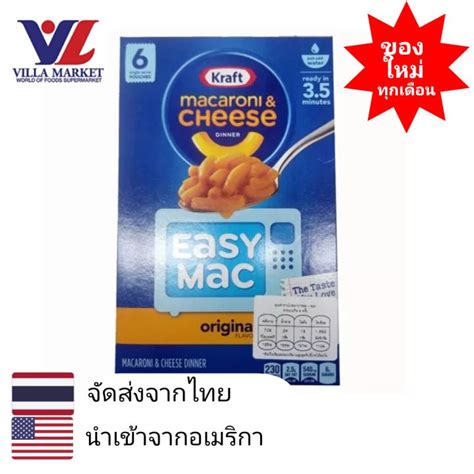 Kraft Macaroni And Cheese Original 366g คราฟท์ มะกะโรนี And ชีส ดินเนอร์ ออริจินัล มะกะโรนีกึ่ง