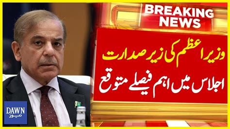 PM Shehbaz Sharif Ki Zair E Sadarat Ijlas Breaking News Dawn News