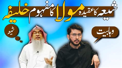 Shia Vs Wahabi Munazra Shia Moula Se Murad Hazrat Ali As Ki