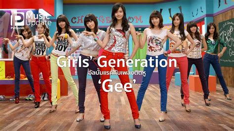 Girls Generation Snsd Gee Gee Gee Gee Gee