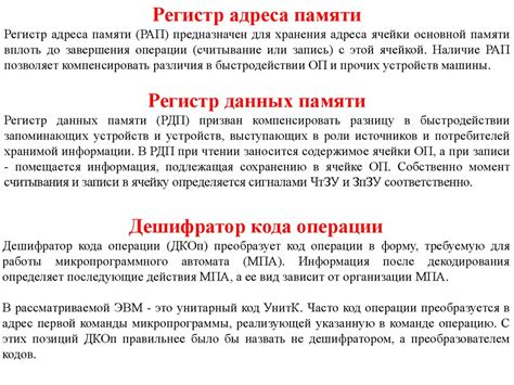 Функциональная организация ЭВМ - online presentation