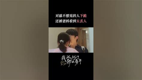 欲言又止的爱意。为你盖上专属的勋章《我迟到了那么多年never Too Late》【芒果tv大芒】 Youtube