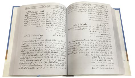 Sunan Ibn Majah 3 Volumes Set Online Islamic Store