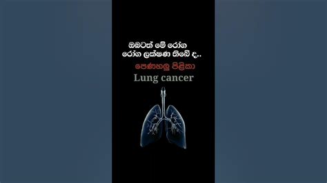 ඔබටත් මේ රෝග ලක්ෂණ තියනවාද 😱 Do You Also Have These Symptoms