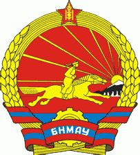 Государство Монгольская Народная Республика, его краткая история, флаги ...