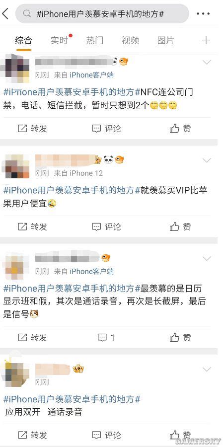 “iphone用户羡慕安卓手机的地方”上热搜 网友疯狂吐槽 游民星空