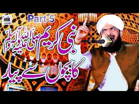 Bachoo Ka Ishq E Mustafa S A W New Bayan Part Hafiz Imran