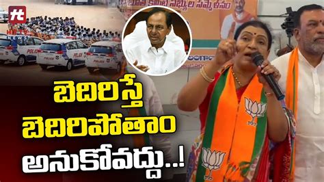 మక దమమట బయటక రడ DK Aruna Sensational Comments On CM KCR