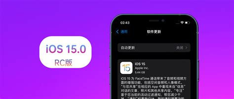 苹果ios 15 Rc版体验：1个小更新，续航稳定，ios 14不着急升级 知乎