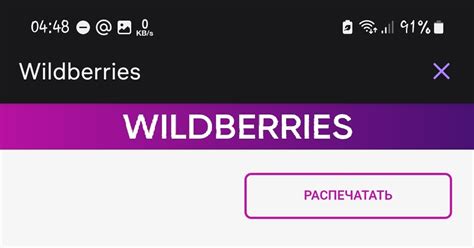 Оперативная работа WB и хищение денег | Пикабу