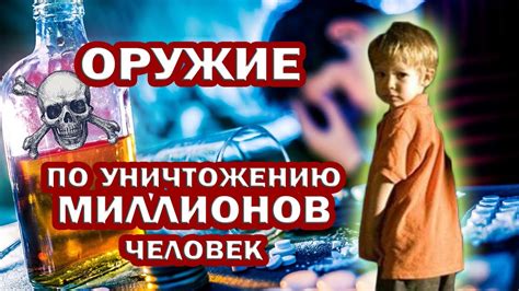 ТРЕЗВЫЙ значит СВОБОДНЫЙ. Как ПРОИСХОДИТ обман и УНИЧТОЖЕНИЕ ЯДОМ ...