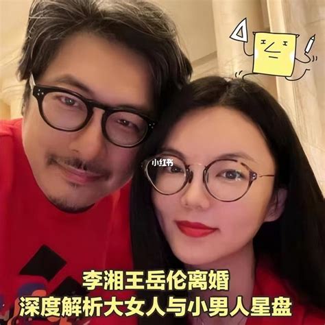 王岳倫當眾做不雅之事！離婚前給李湘當小男人 離開女人他不能活？ 每日頭條