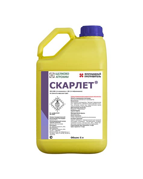 Протравитель Скарлет МЭ, 5л купить по Оптовым ценам - Компания ФОРСАГРО