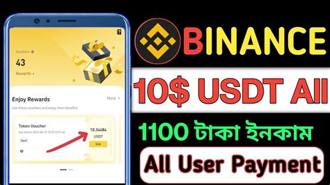 Binance New Offer Ll Instant Payment Instant Withdraw Ll Binance 10