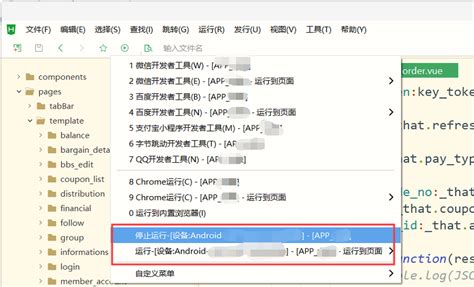 Uni App Usb连接真机测试 通俗易懂 腾讯云开发者社区 腾讯云