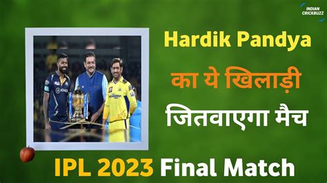 Ipl Final Match Chennai Super Kings Vs Gujrat Titans Youtube