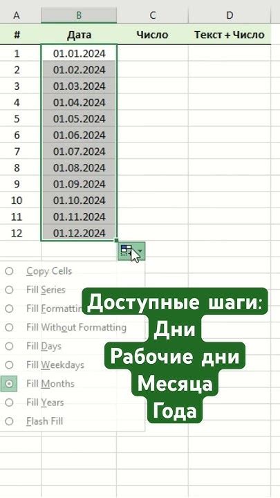 Автозаполнение в excel #excel #autofill #lifehacks #эксель #guru - YouTube