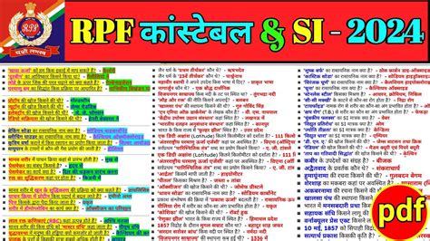 Rpf Constable Si Rpf Constable Gk Gs Practice Set Rpf