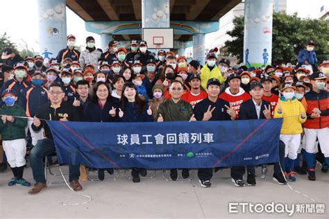 中職球員工會回饋列車 首站從「港湖」出發 Ettoday運動雲 Ettoday新聞雲