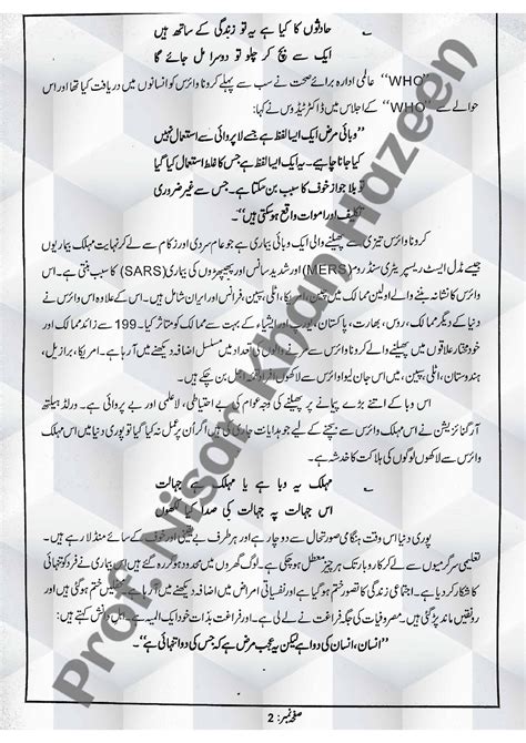 Solution Essay On Pandemic Covid In Urdu Studypool