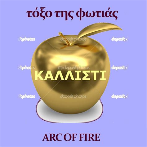 Arc Of Fire Kallisti Bandr Records