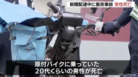 【死亡事故】交差点で原付バイクと軽乗用車が出合い頭に衝突 バイクの20代男性が死亡 愛知・豊田市 事故車はんてい