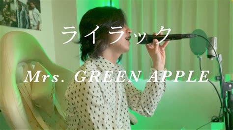 「ライラック」mrs Green Apple 4月放送tvアニメ『忘却バッテリー』opテーマ Ver Youtube