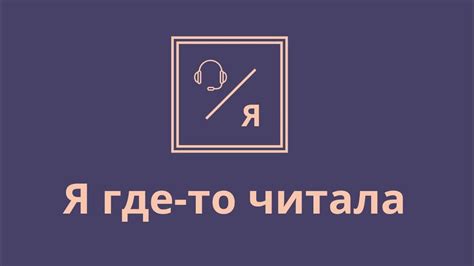 I'm Glad My Mom Died (Я рада, что моя мама умерла). Дженнет Маккарди ...