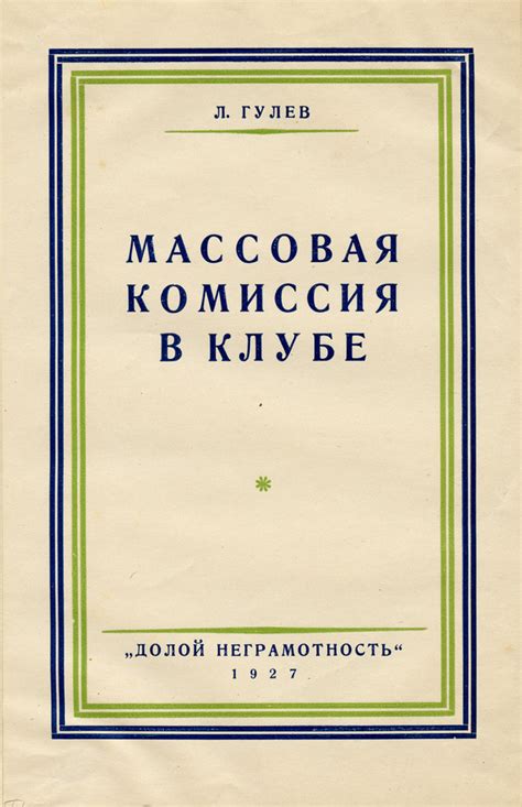 Книги. Московский период