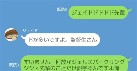 ツイステline きのこは燃やされないしフロイドの八つ当たりに監督生は絞められた ちゃっぱ微放置中のマンガ 男監督生 監督生ツイ