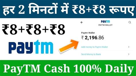 Paytm New Task Self Earning App New Paytm Add Money Apps