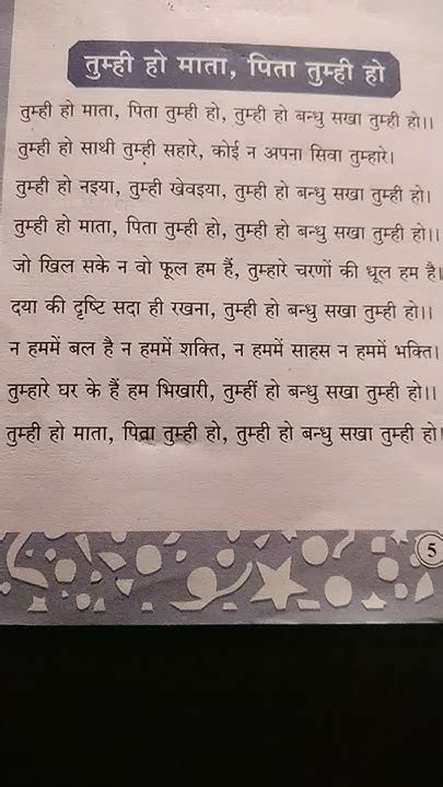 Tumhi Ho Mata Pita Tumhi Ho🙏🙏 Youtube