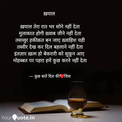 खयल खयल तर रत भ Quotes Writings by चतर दसई YourQuote