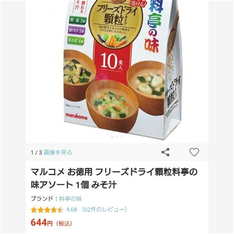 料亭の味 フリーズドライ 顆粒タイプ 20食分 味噌汁 味噌 インスタントの通販 By ♥ちょこ♥｜ラクマ