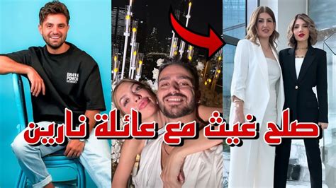 نارين بيوتي تعلن عن خطوبتها بعد خطوبة شيرو💍 Youtube