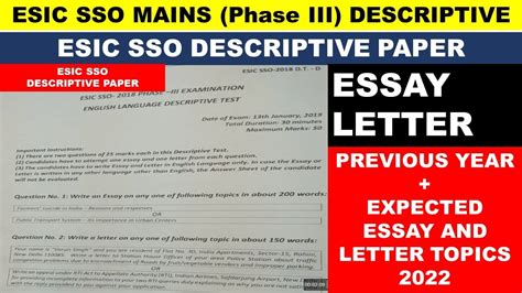 ESIC SSO DESCRIPTIVE EXAM 2022 Previous Year Essay Topics And Expected